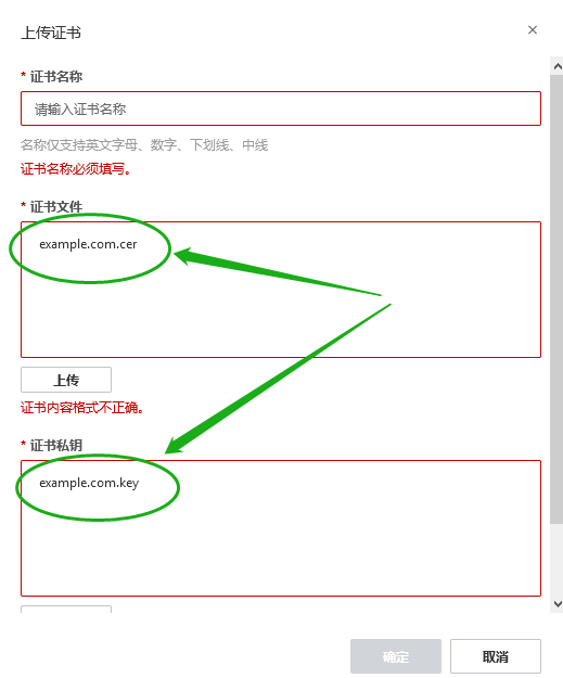 免费的证书 免费的证书